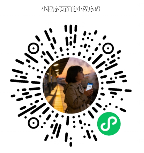 微信扫码体验